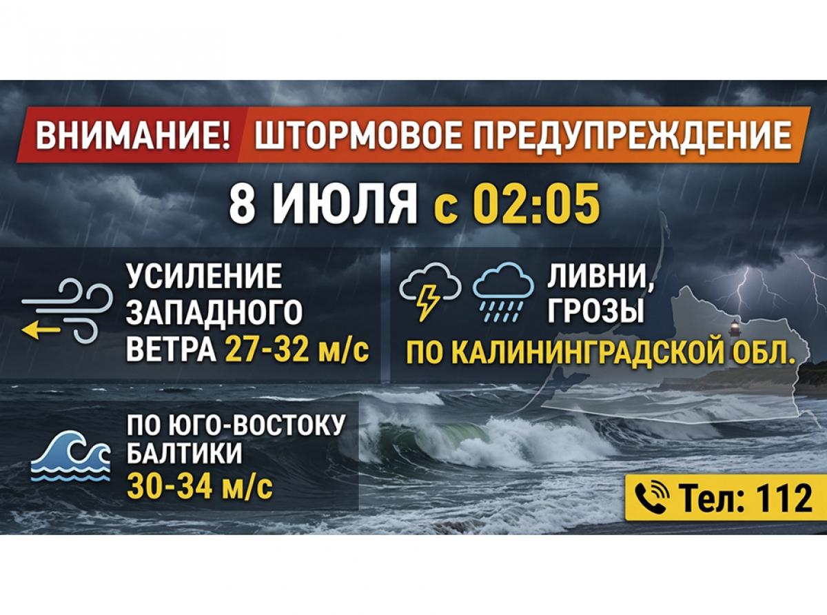 Внимание: усиление ветра