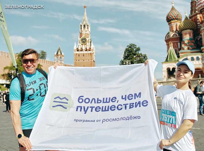 «На старт, внимание, Россия!»