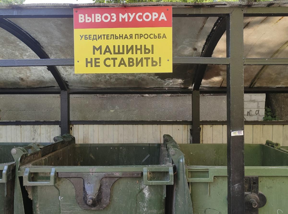 Машины не ставить!