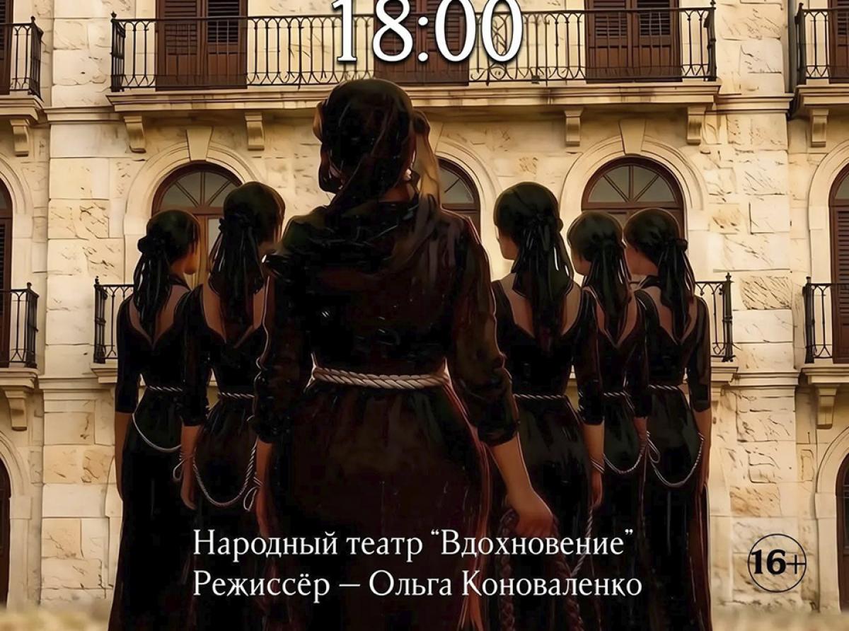 В Зеленоградске пройдет спектакль народного театра «Вдохновение»
