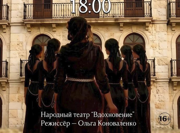 В Зеленоградске пройдет спектакль народного театра «Вдохновение»