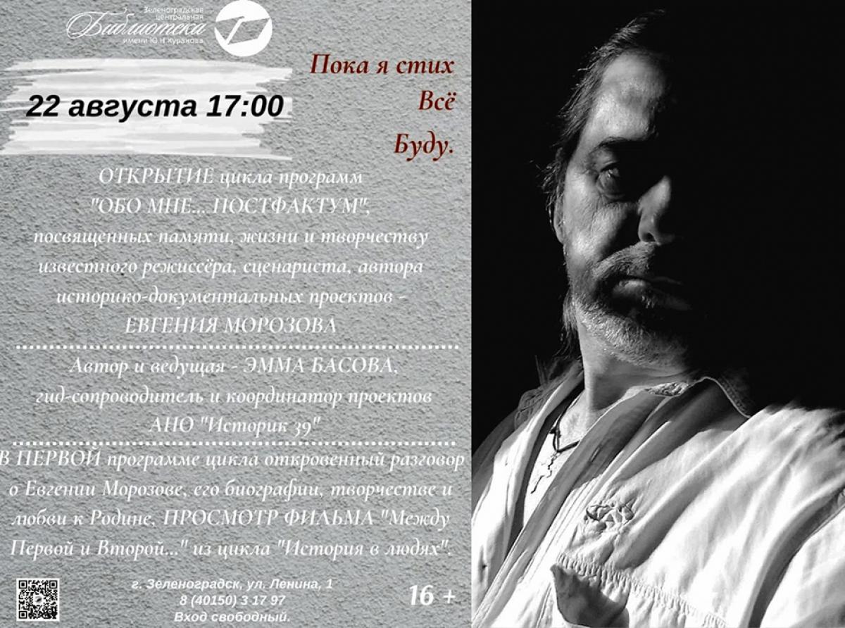 История в людях