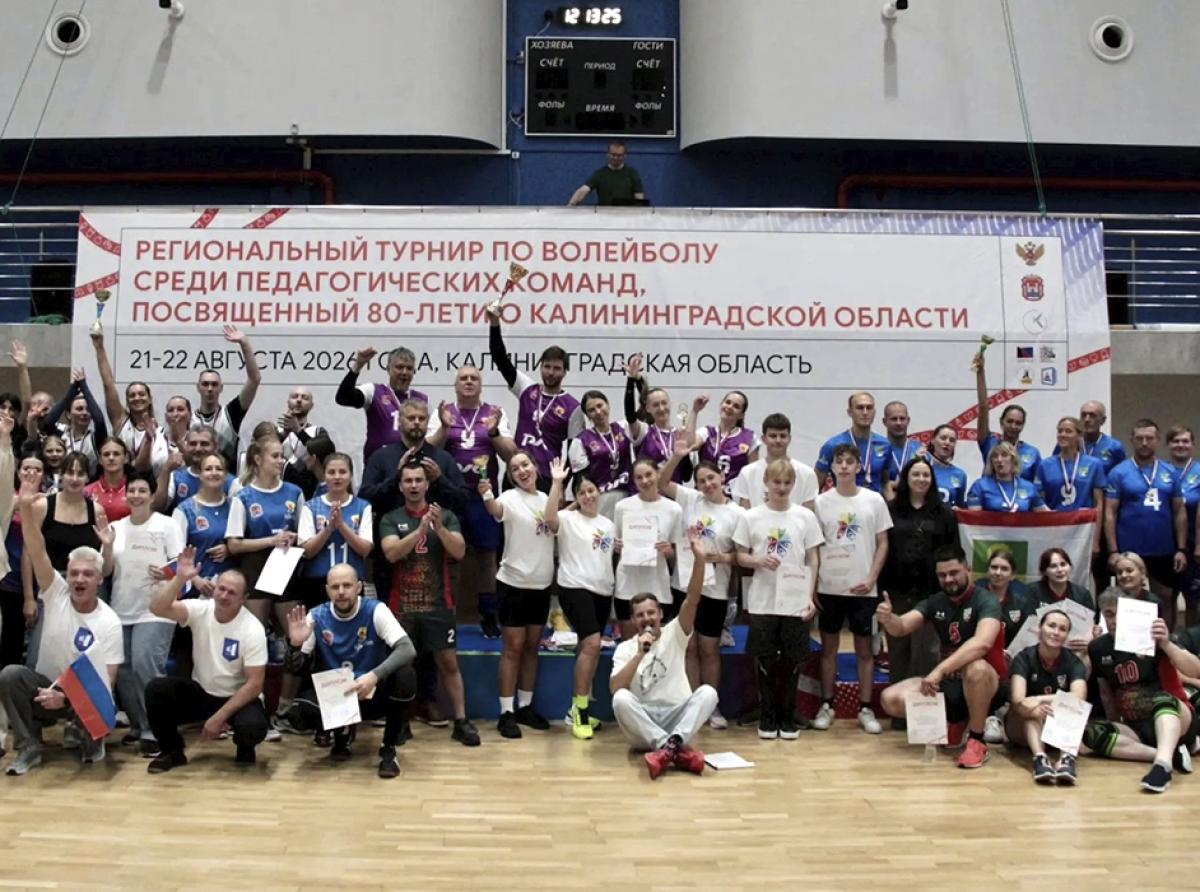 Педагогическая сборная округа — бронзовый призер турнира по волейболу
