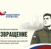 Фонд «Защитники Отечества» учредил премию для ветеранов СВО 