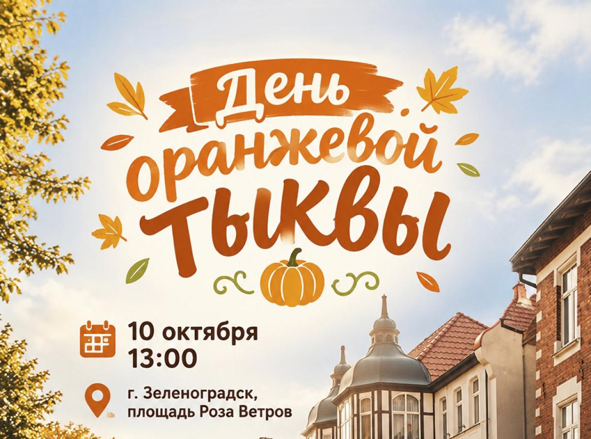 Приглашаем на праздник урожая