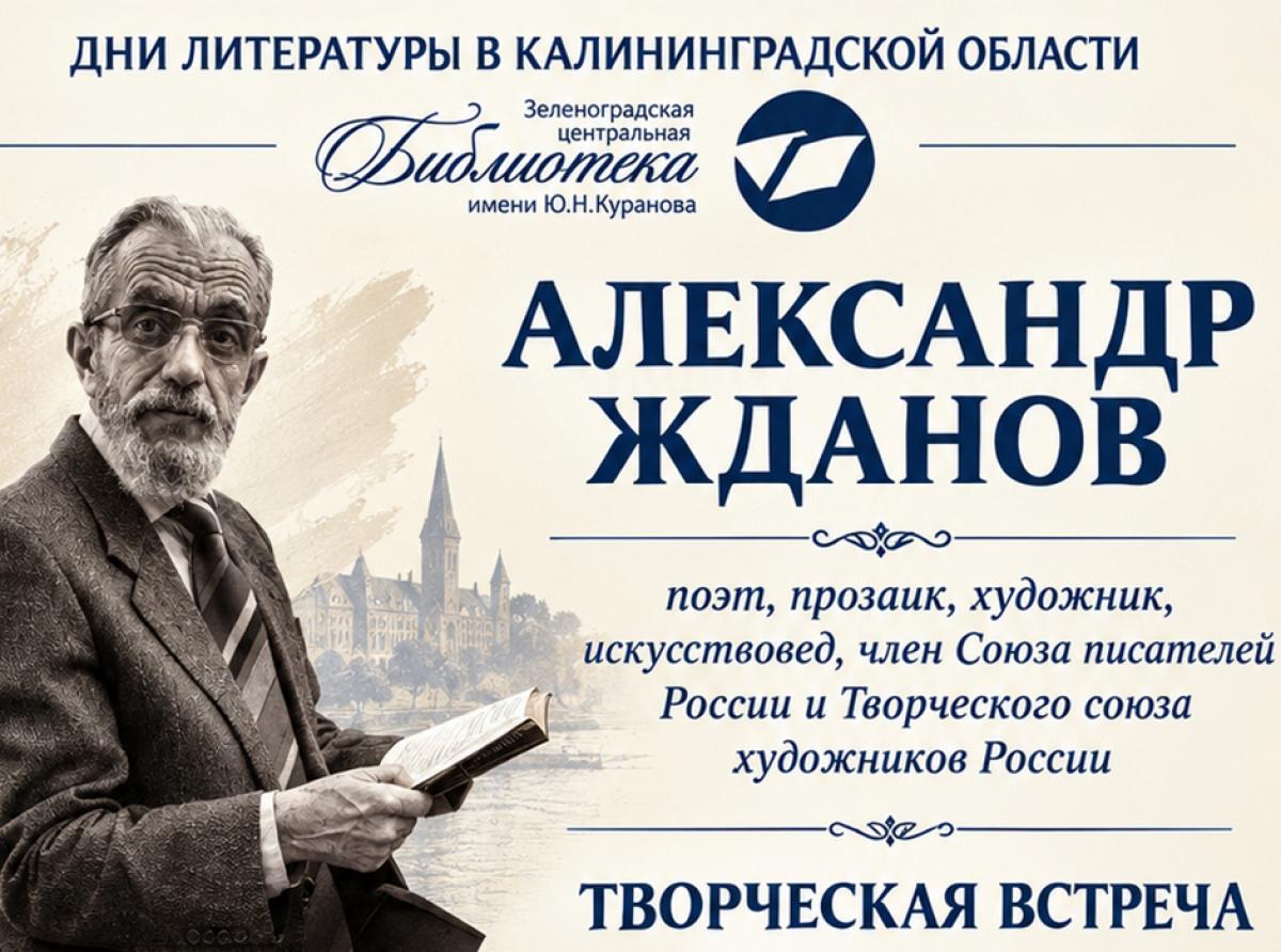 Приглашаем на творческую встречу «Поговорим, друзья»