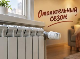 14 октября начинается отопительный сезон