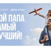С папой в музей